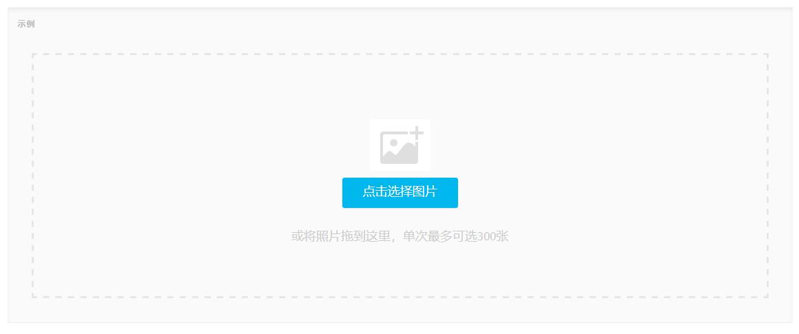 Web Uploader以HTML5為主，FLASH為輔的現代文件上傳組件